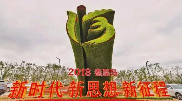 同創(chuàng)山海港城，共筑綠色夢(mèng)想